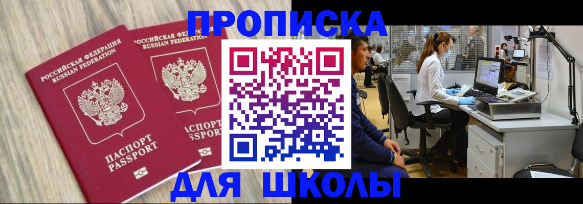 прописка для кредита в Цивильске