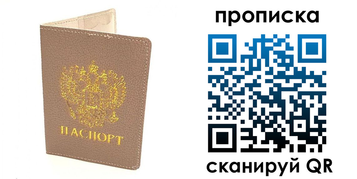 где прописаться в Цивильске