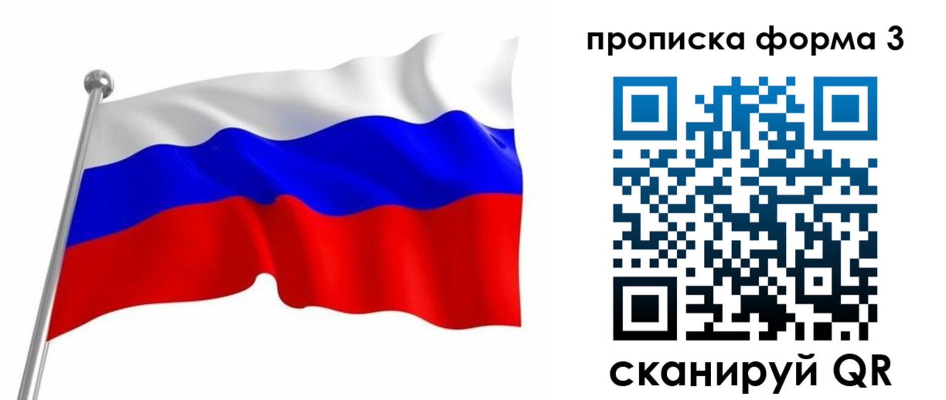 прописка для школы в Цивильске