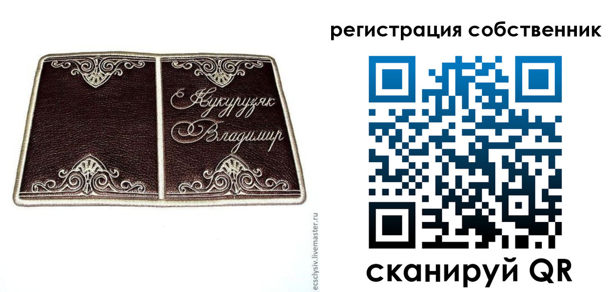 временная регистрация купить в Цивильске
