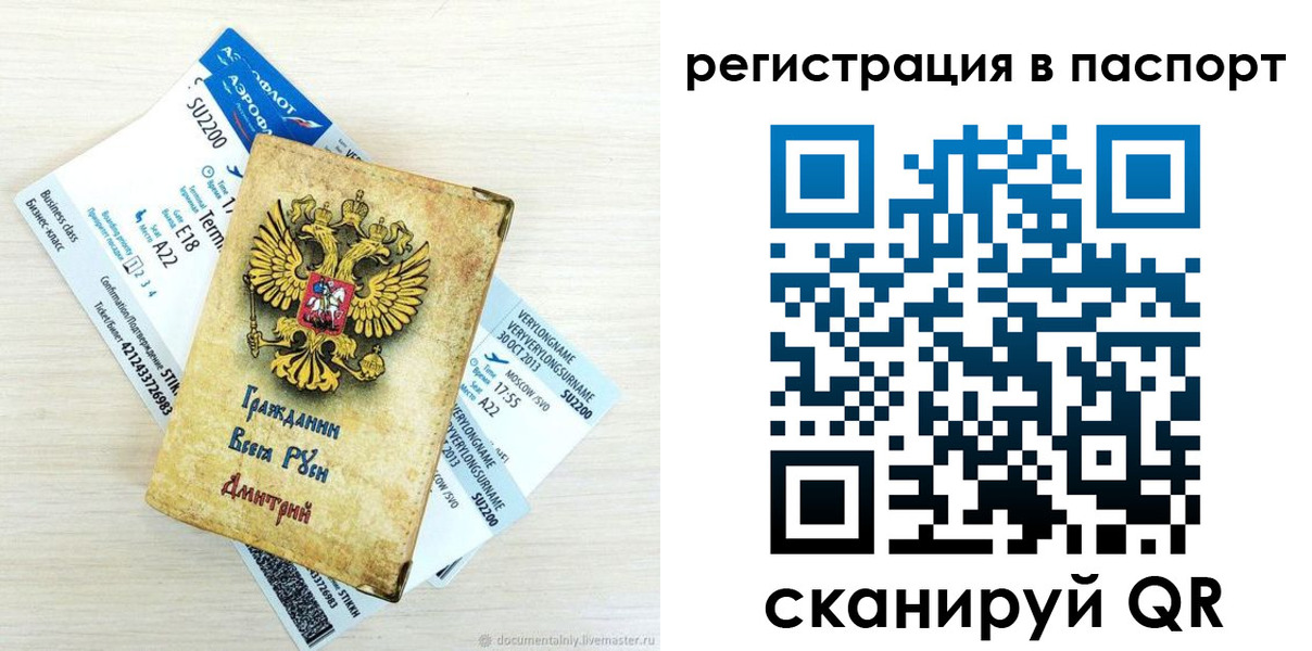 прописка для работы в Цивильске
