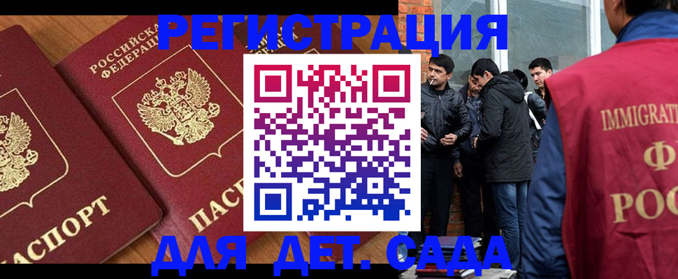временная прописка в Цивильске