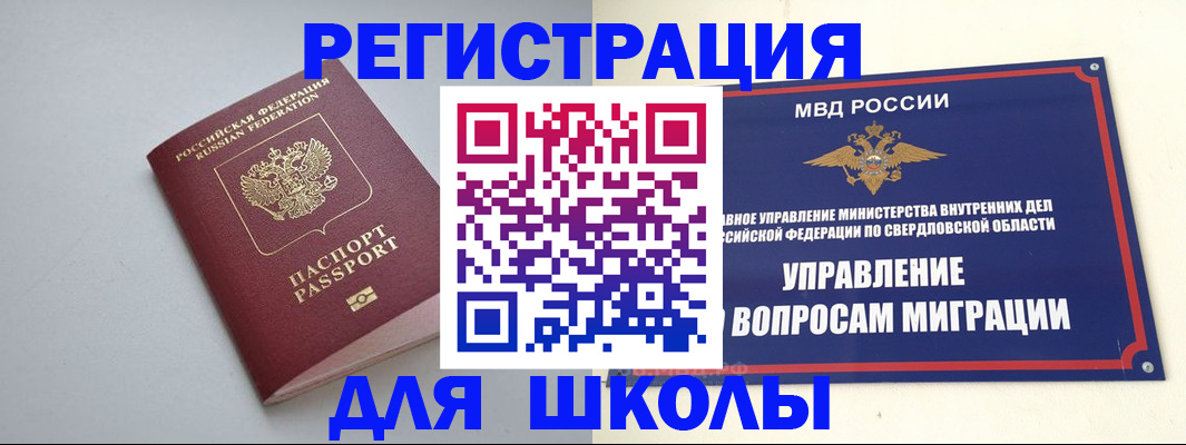 регистрация в Цивильске