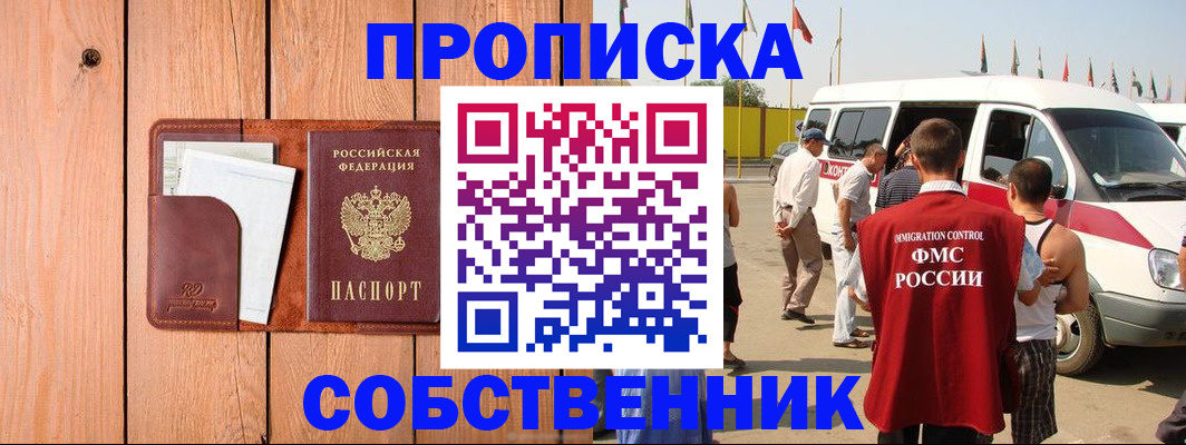 временная регистрация недорого в Цивильске