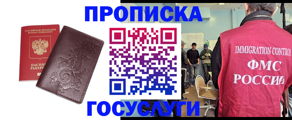 миграционный учет в Цивильске