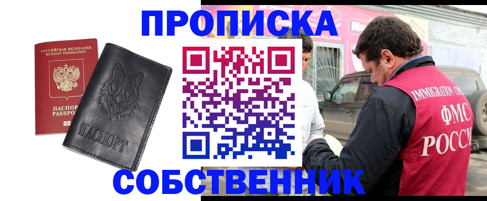 временная регистрация законно в Цивильске