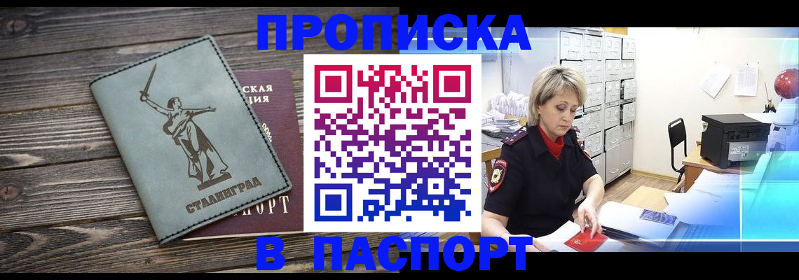 временная регистрация собственник в Цивильске